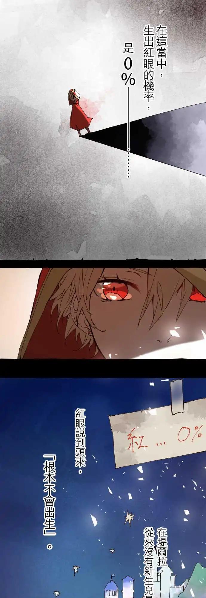 苍穹二重奏 - 22-亚苏尔蓝·创世记 - 第14张图