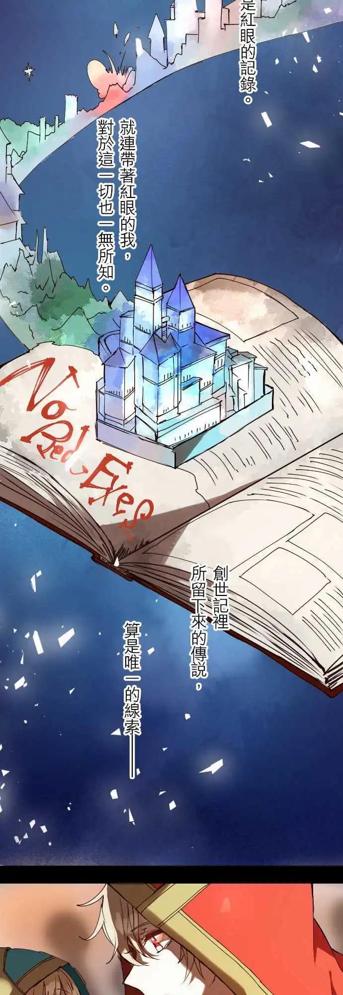 苍穹二重奏 - 22-亚苏尔蓝·创世记 - 第15张图