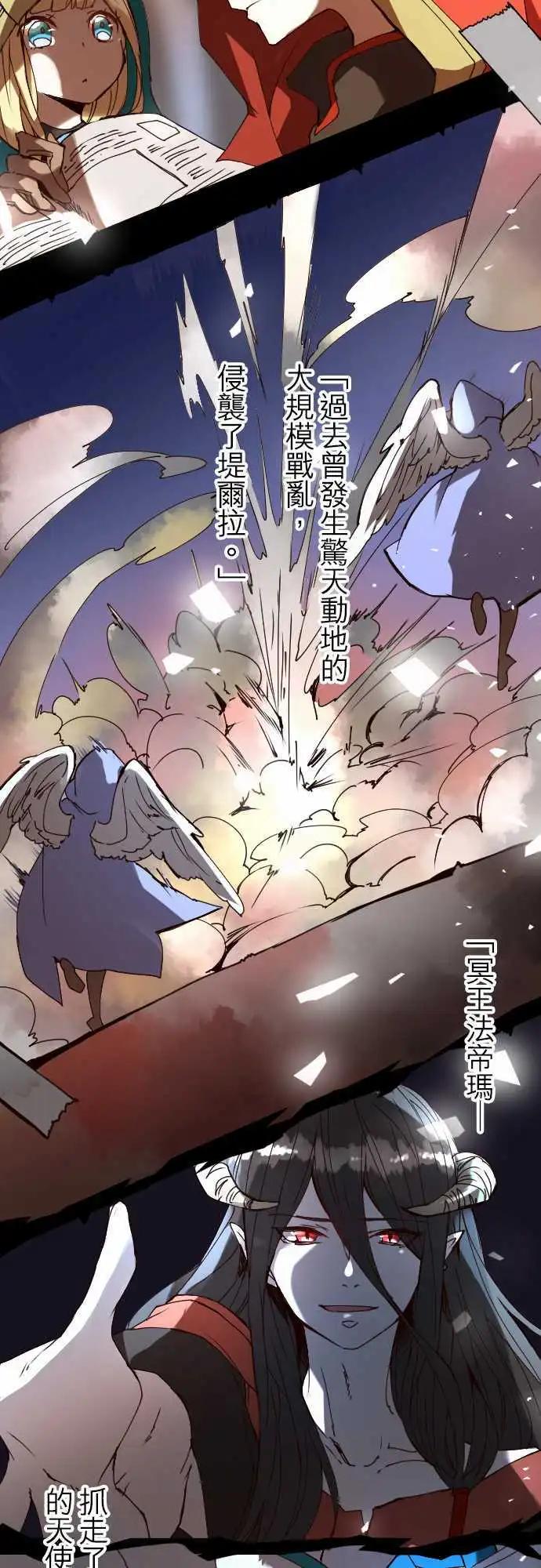 苍穹二重奏 - 22-亚苏尔蓝·创世记 - 第16张图