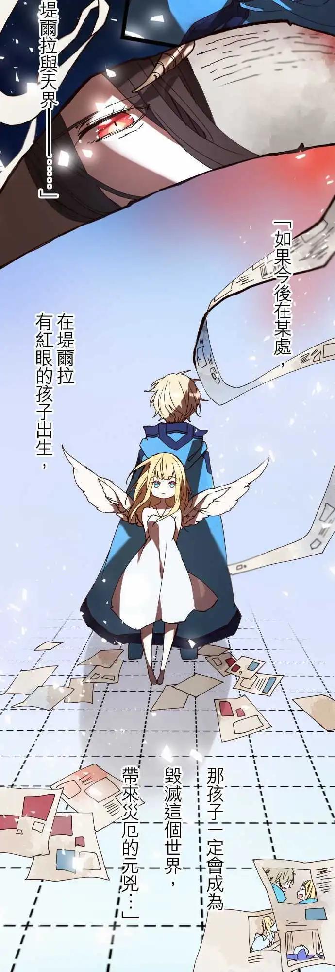 苍穹二重奏 - 22-亚苏尔蓝·创世记 - 第18张图