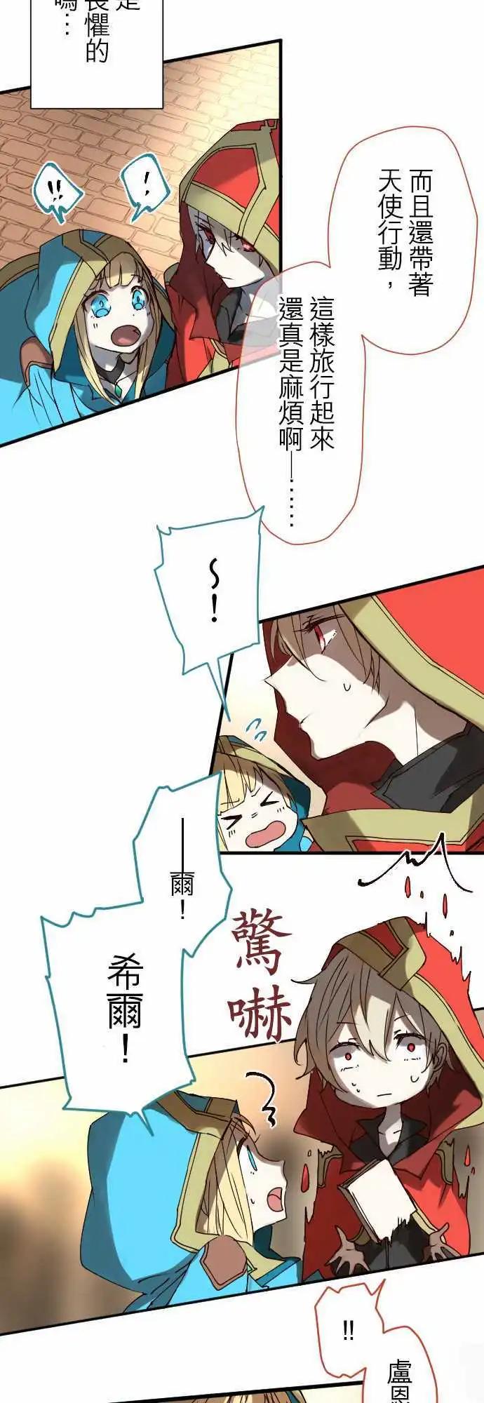 苍穹二重奏 - 22-亚苏尔蓝·创世记 - 第20张图