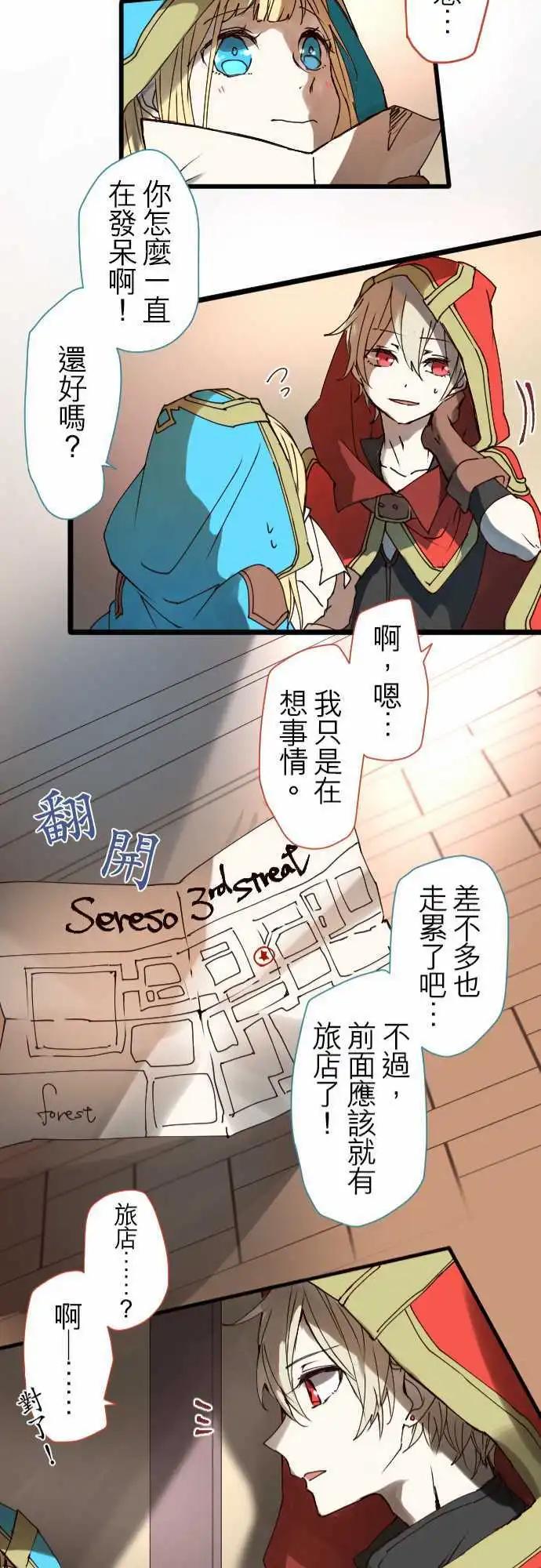 苍穹二重奏 - 22-亚苏尔蓝·创世记 - 第21张图