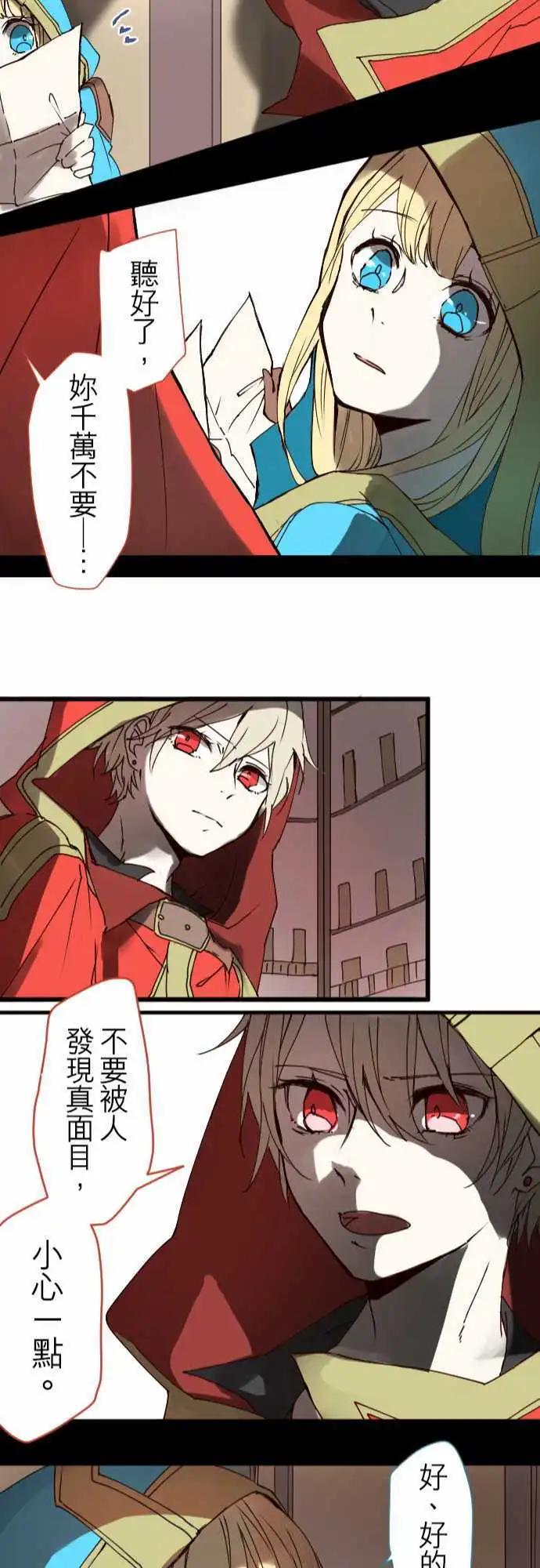 苍穹二重奏 - 22-亚苏尔蓝·创世记 - 第22张图