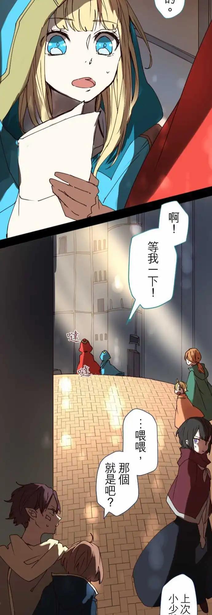 苍穹二重奏 - 22-亚苏尔蓝·创世记 - 第23张图