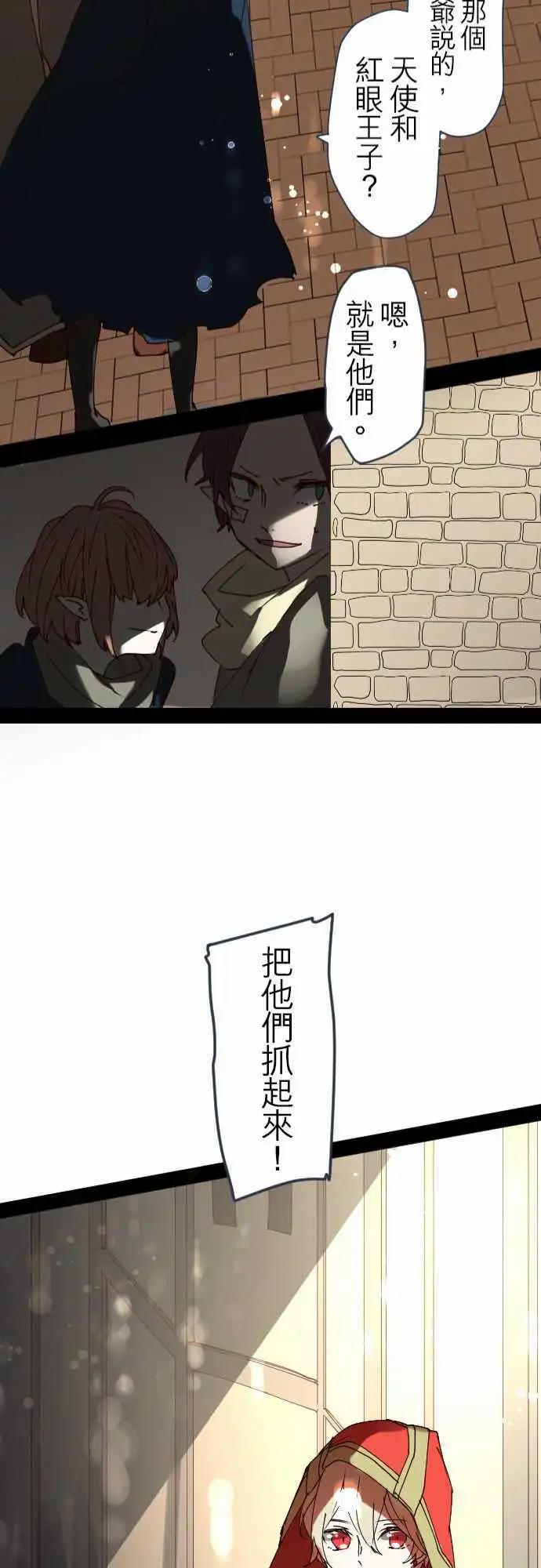 苍穹二重奏 - 22-亚苏尔蓝·创世记 - 第24张图