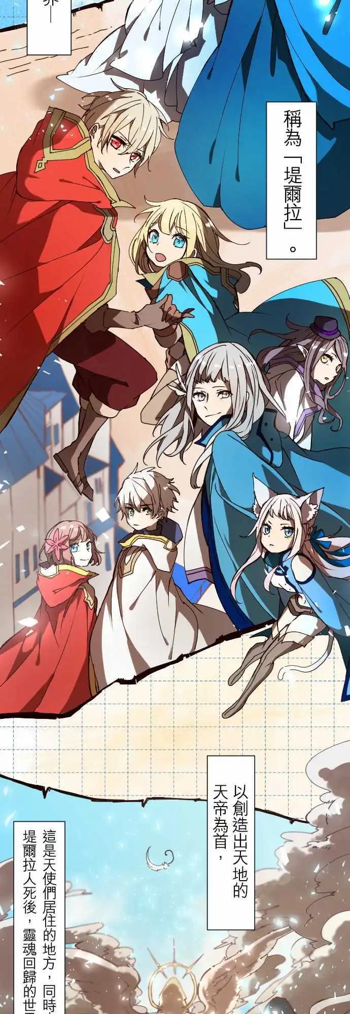 苍穹二重奏 - 22-亚苏尔蓝·创世记 - 第3张图