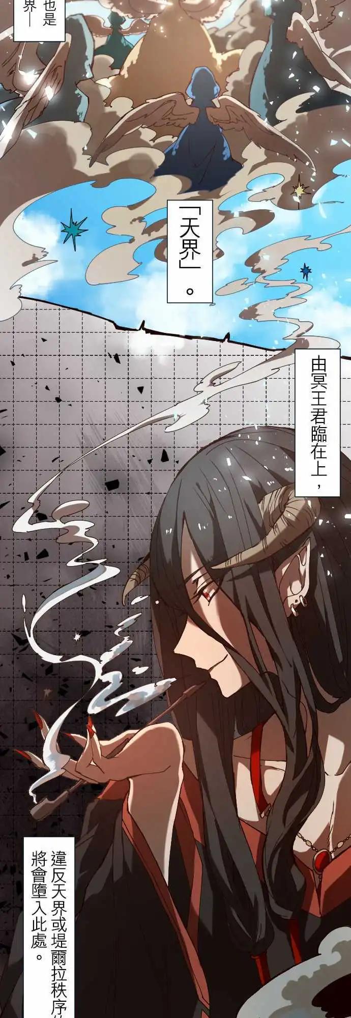 苍穹二重奏 - 22-亚苏尔蓝·创世记 - 第4张图