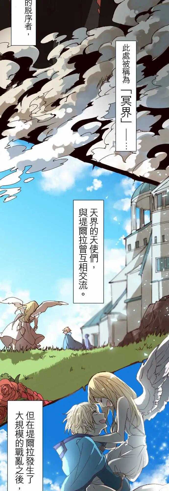 苍穹二重奏 - 22-亚苏尔蓝·创世记 - 第5张图