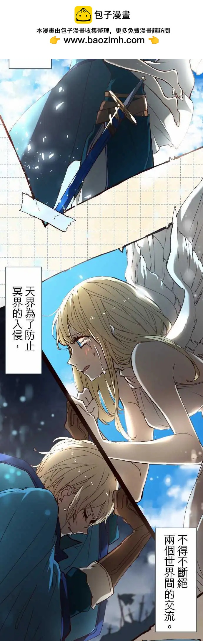 苍穹二重奏 - 22-亚苏尔蓝·创世记 - 第6张图