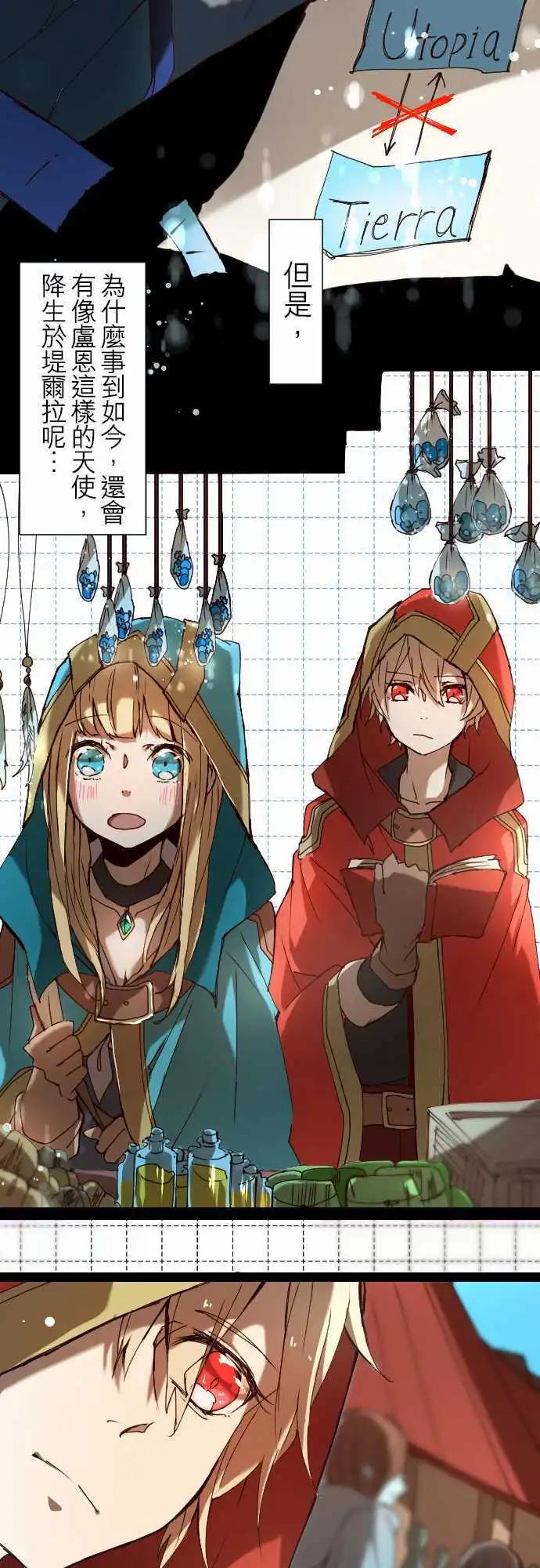 苍穹二重奏 - 22-亚苏尔蓝·创世记 - 第7张图