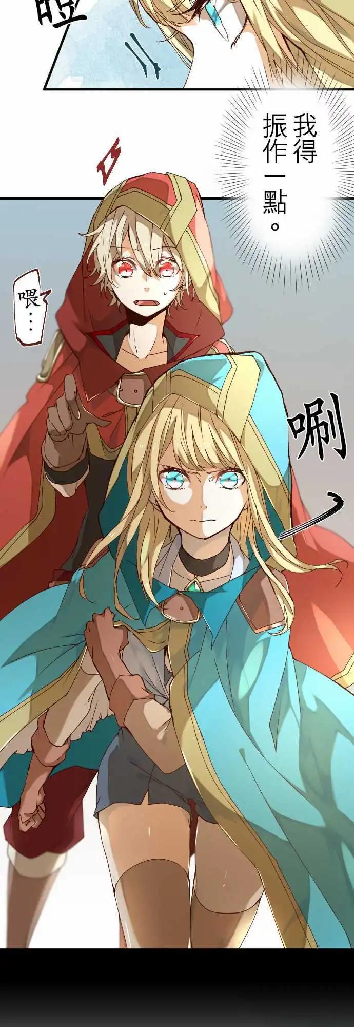 苍穹二重奏 - 27-红色爪牙的残痕 - 第10张图