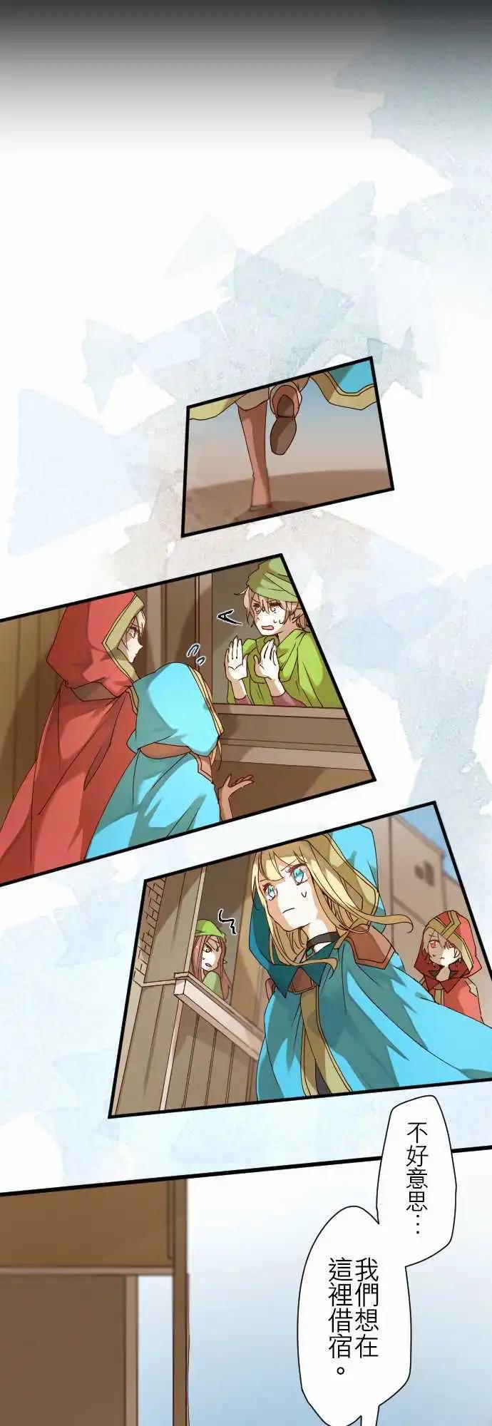 苍穹二重奏 - 27-红色爪牙的残痕 - 第11张图