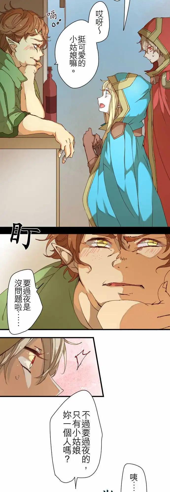 苍穹二重奏 - 27-红色爪牙的残痕 - 第12张图