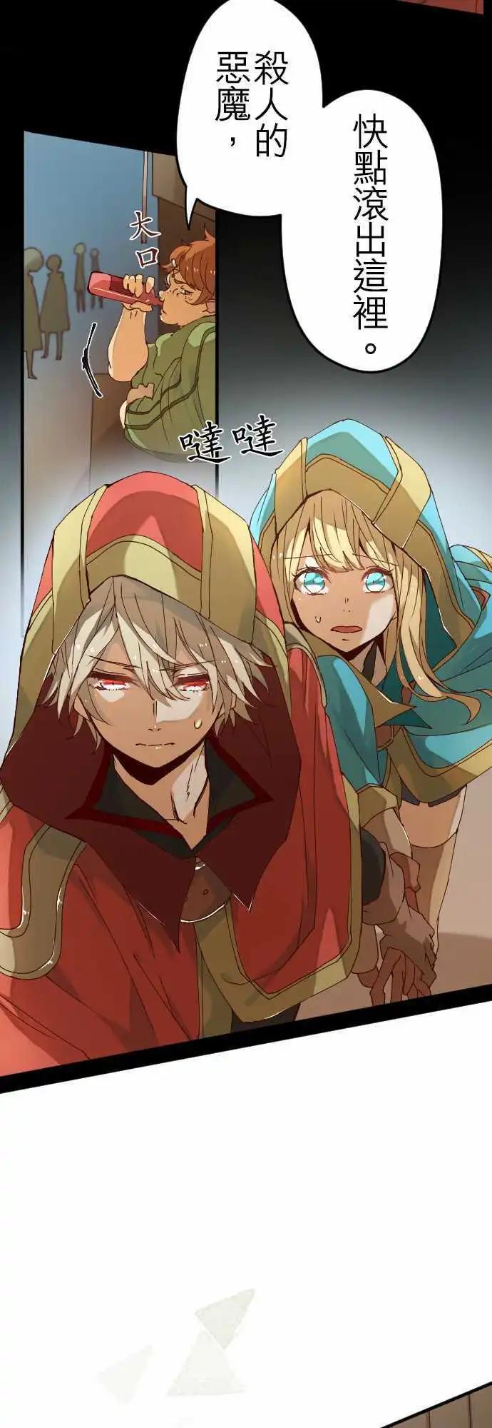 苍穹二重奏 - 27-红色爪牙的残痕 - 第15张图