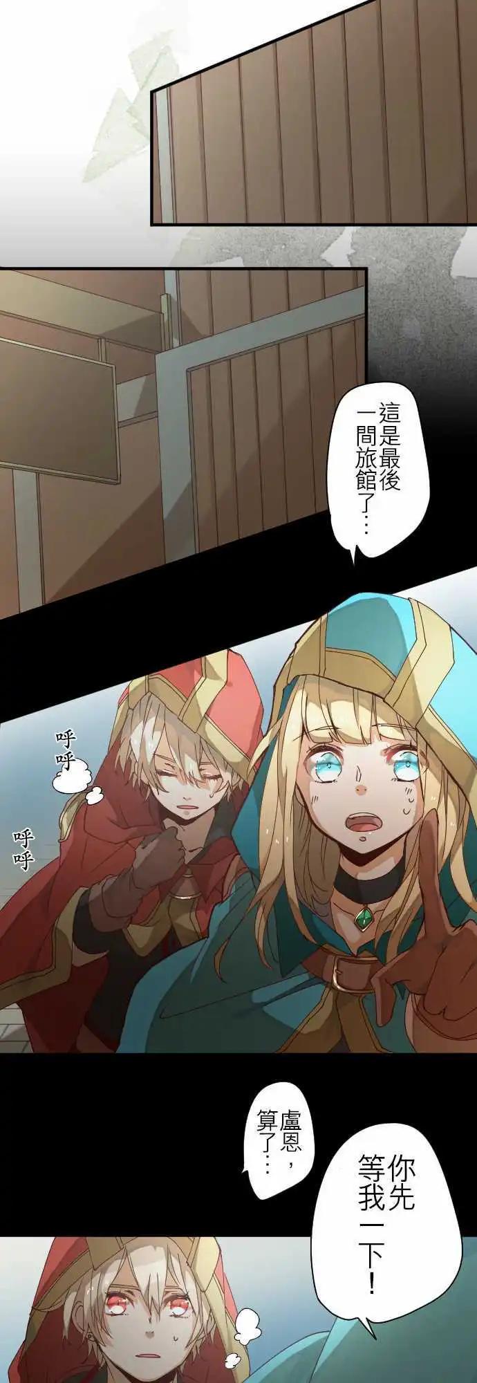 苍穹二重奏 - 27-红色爪牙的残痕 - 第16张图