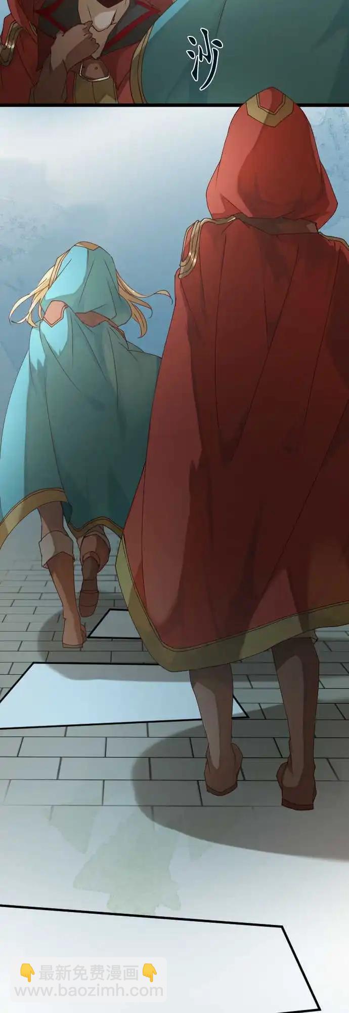 苍穹二重奏 - 27-红色爪牙的残痕 - 第17张图