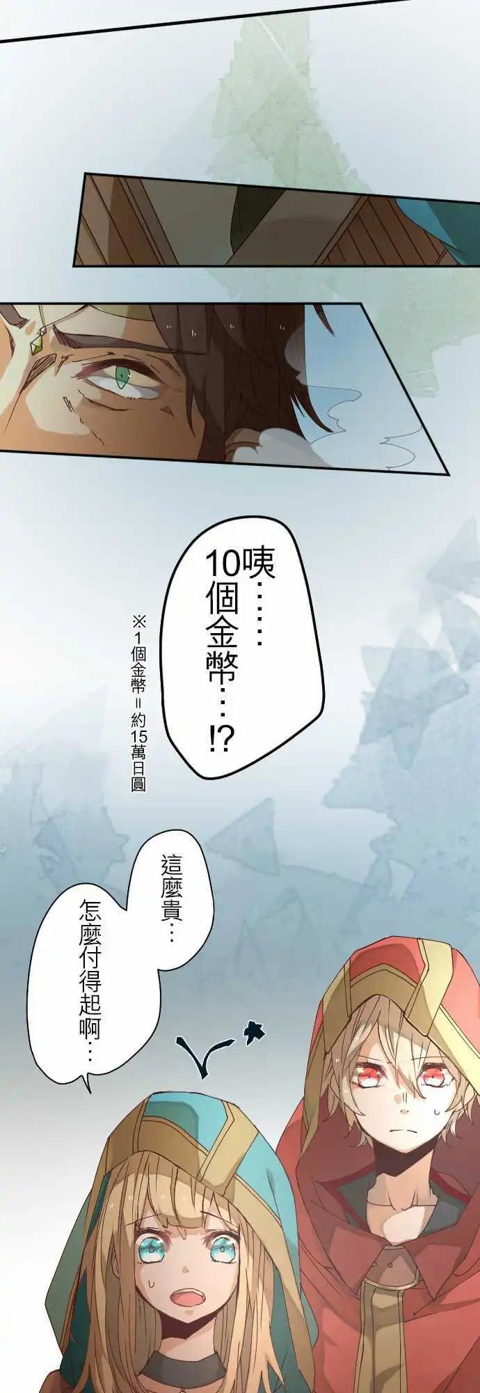 苍穹二重奏 - 27-红色爪牙的残痕 - 第18张图