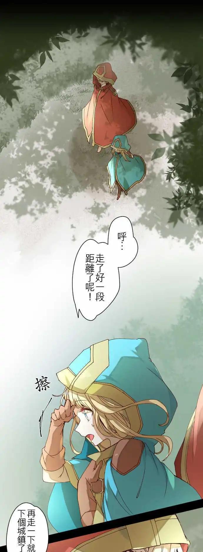 苍穹二重奏 - 27-红色爪牙的残痕 - 第1张图