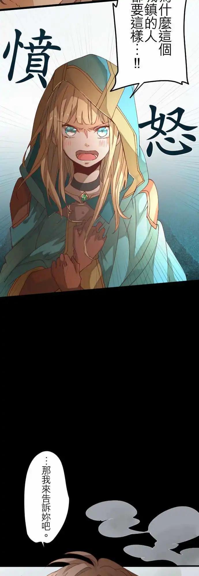 苍穹二重奏 - 27-红色爪牙的残痕 - 第21张图