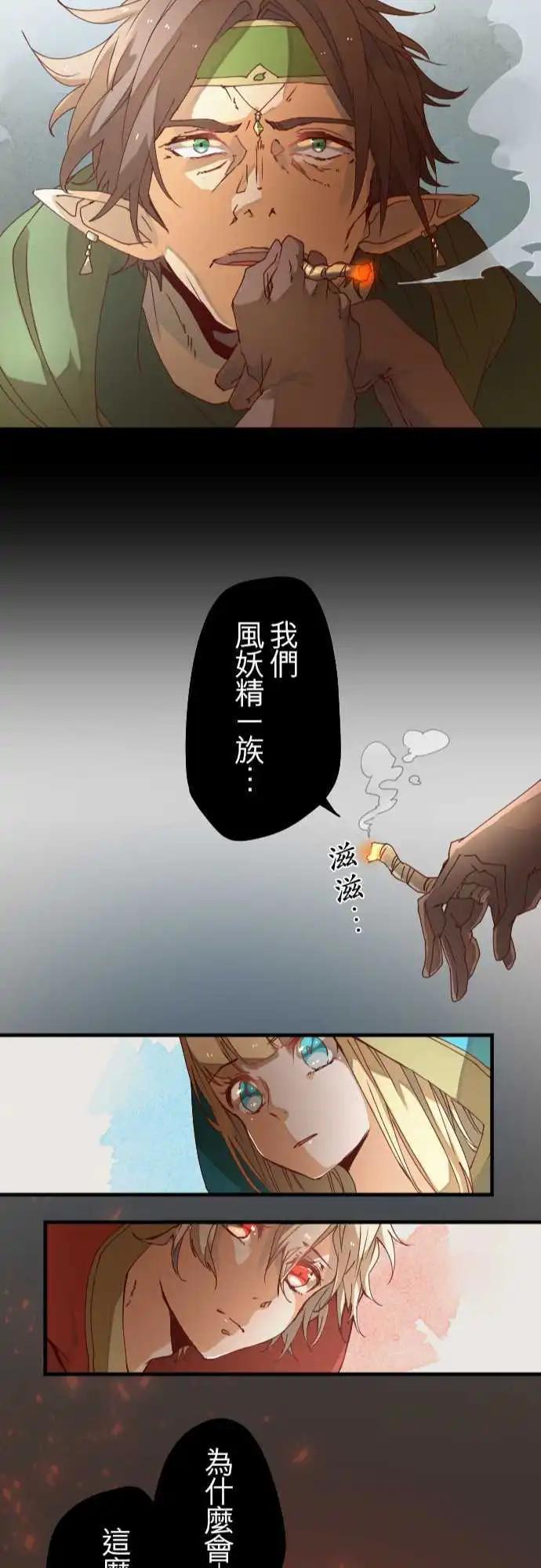 苍穹二重奏 - 27-红色爪牙的残痕 - 第22张图