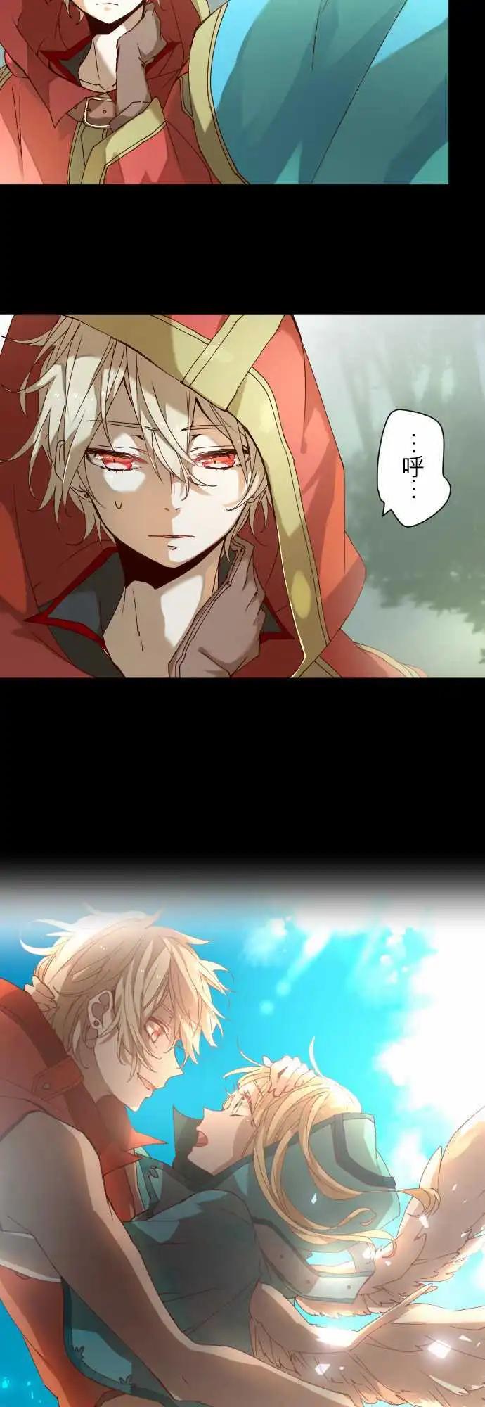 苍穹二重奏 - 27-红色爪牙的残痕 - 第3张图