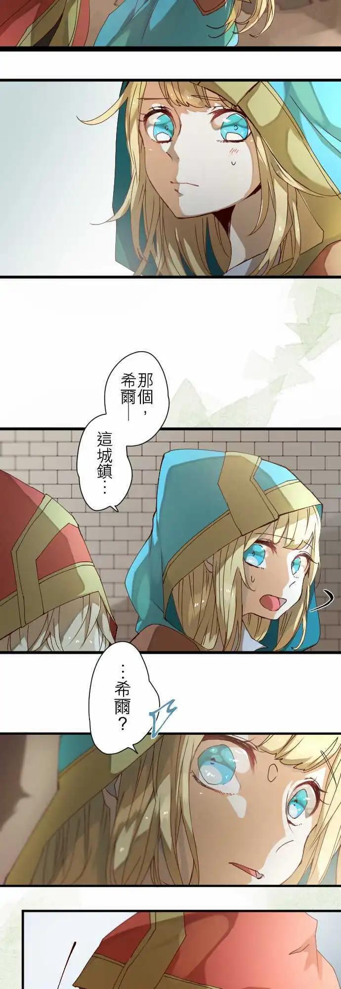 苍穹二重奏 - 27-红色爪牙的残痕 - 第7张图