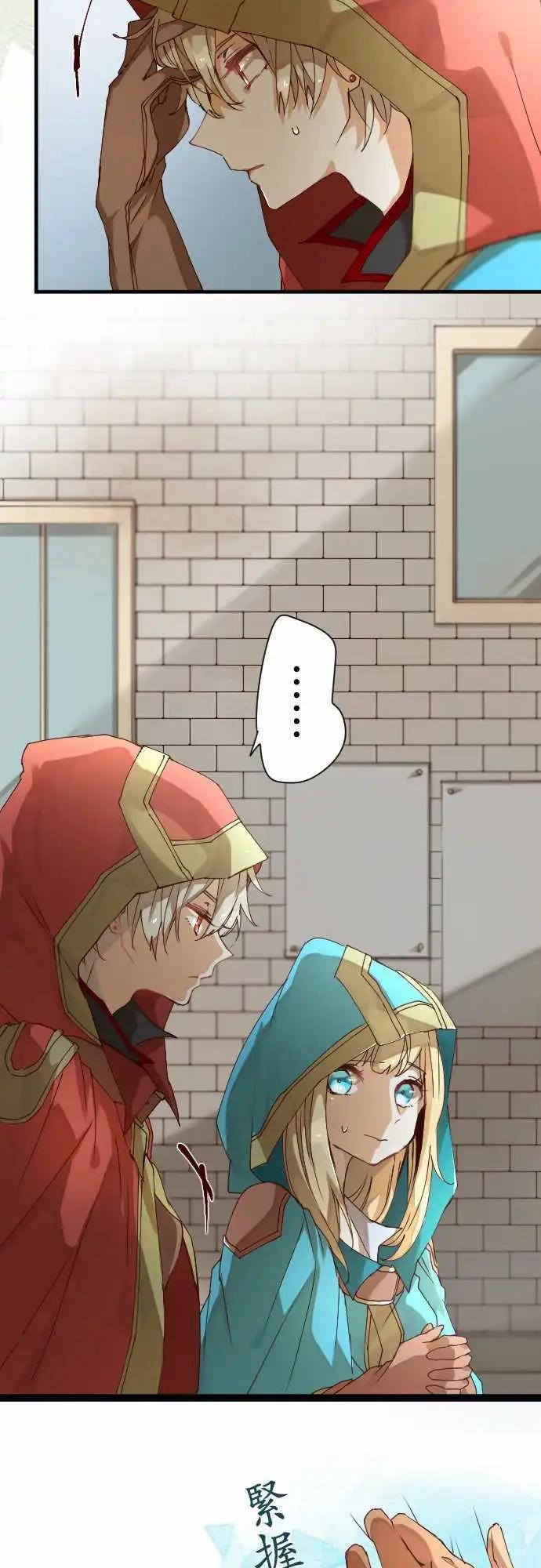 苍穹二重奏 - 27-红色爪牙的残痕 - 第8张图