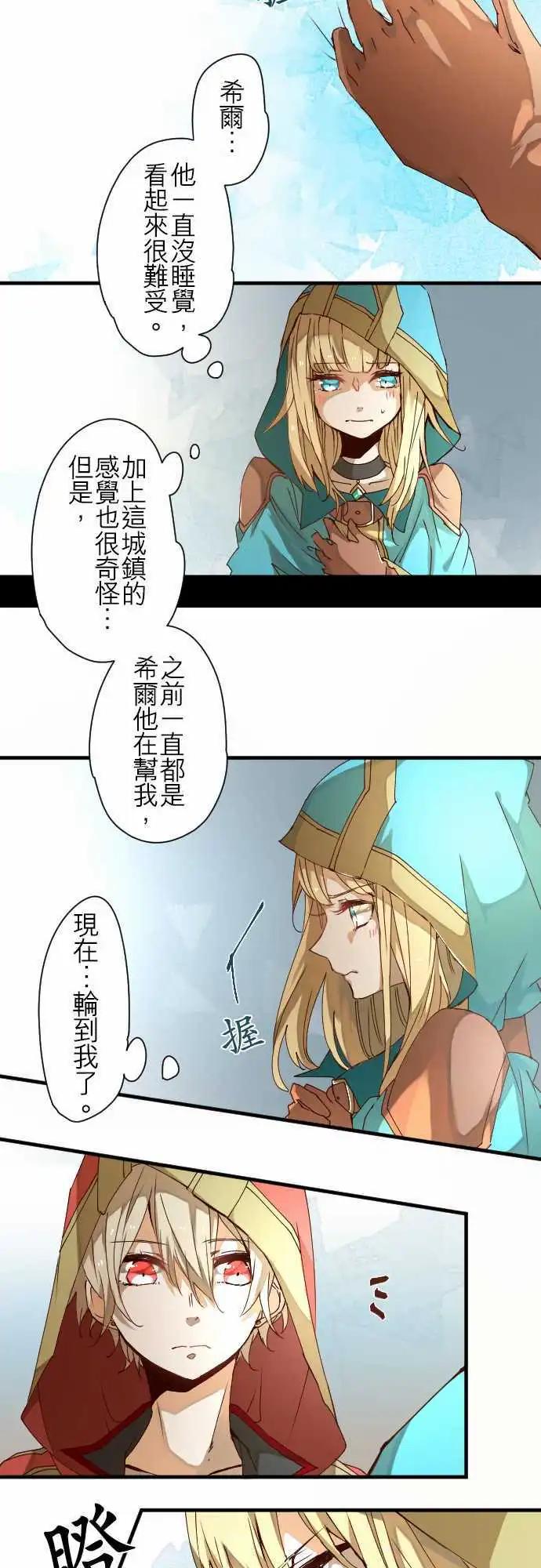 苍穹二重奏 - 27-红色爪牙的残痕 - 第9张图