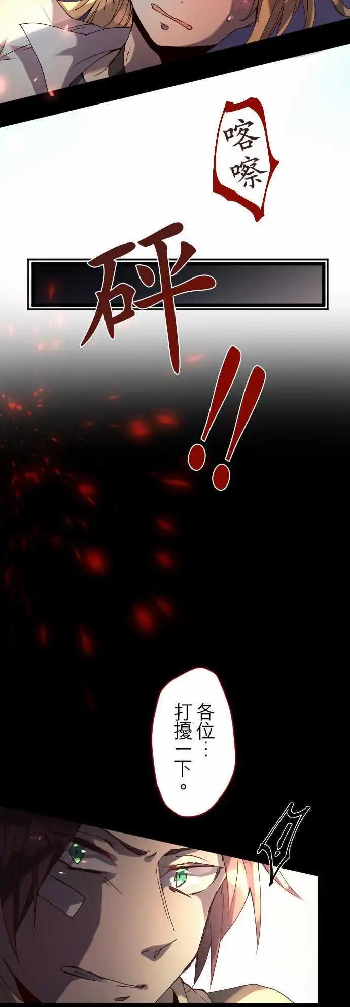 苍穹二重奏 - 24-袭击 - 第10张图