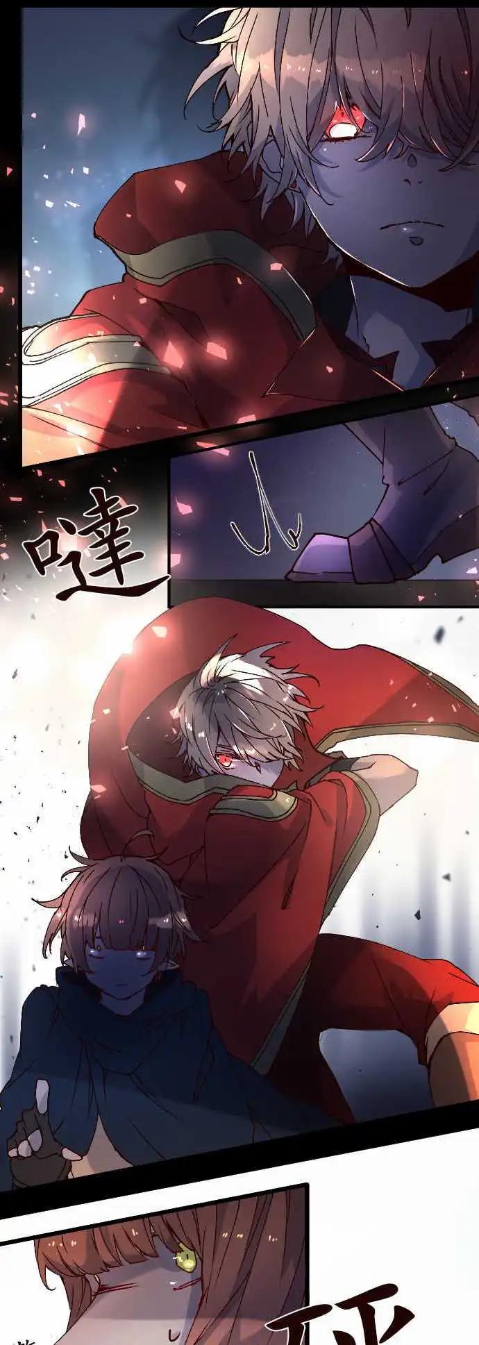 苍穹二重奏 - 24-袭击 - 第11张图