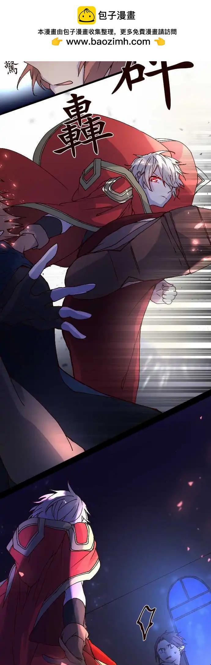 苍穹二重奏 - 24-袭击 - 第12张图