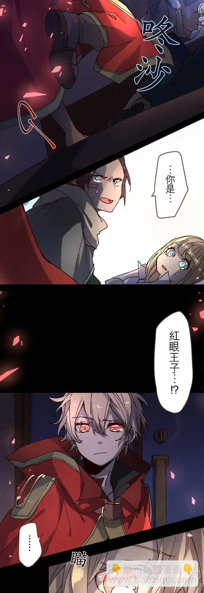 苍穹二重奏 - 24-袭击 - 第13张图