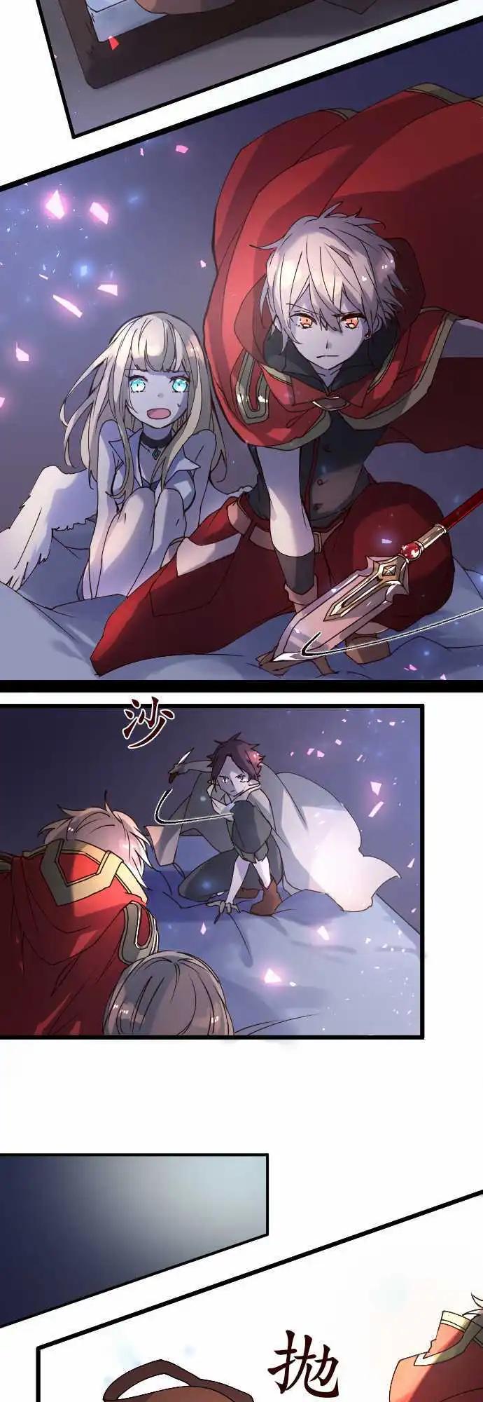 苍穹二重奏 - 24-袭击 - 第17张图