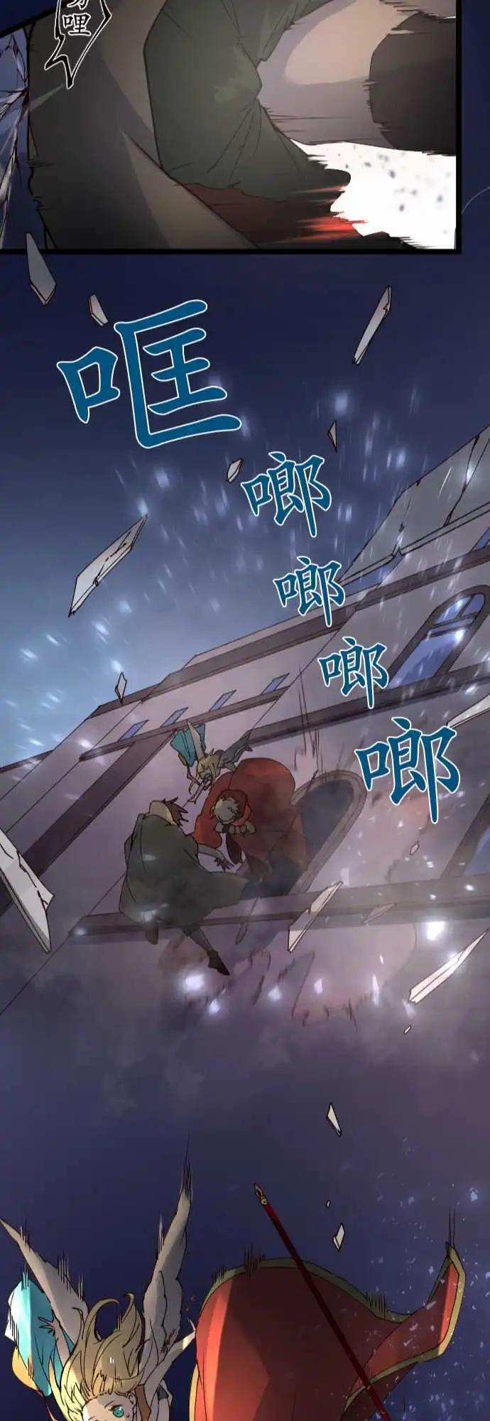 苍穹二重奏 - 24-袭击 - 第23张图