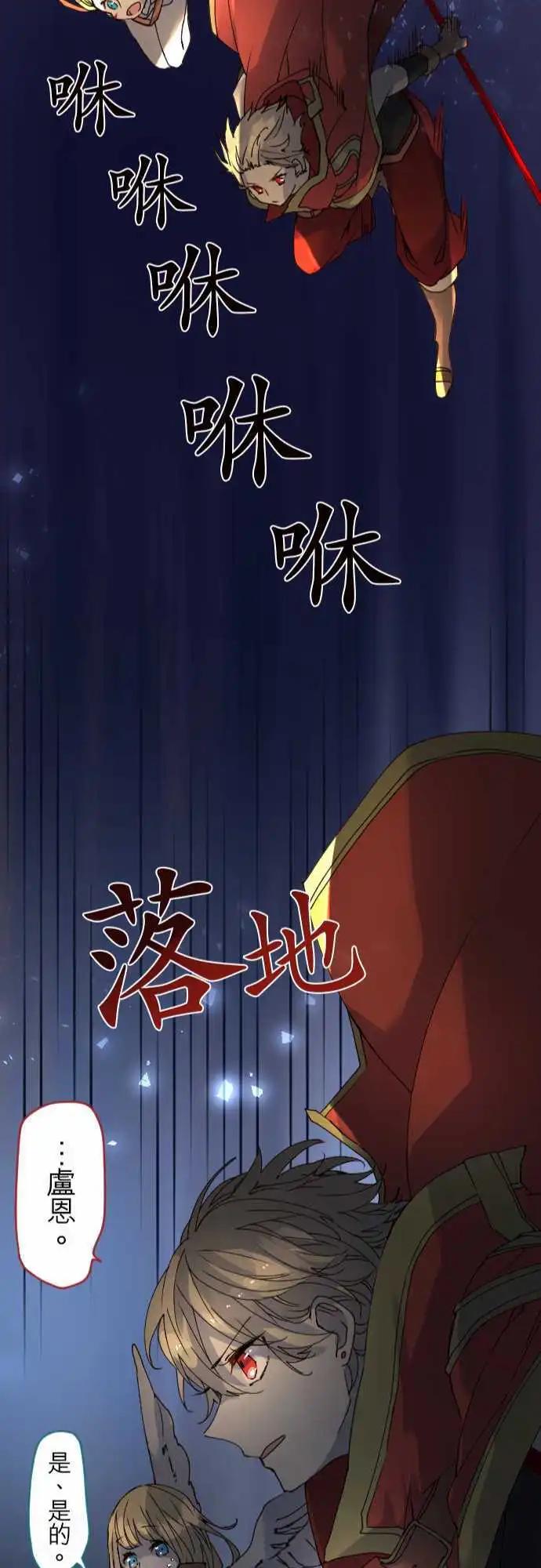 苍穹二重奏 - 24-袭击 - 第24张图