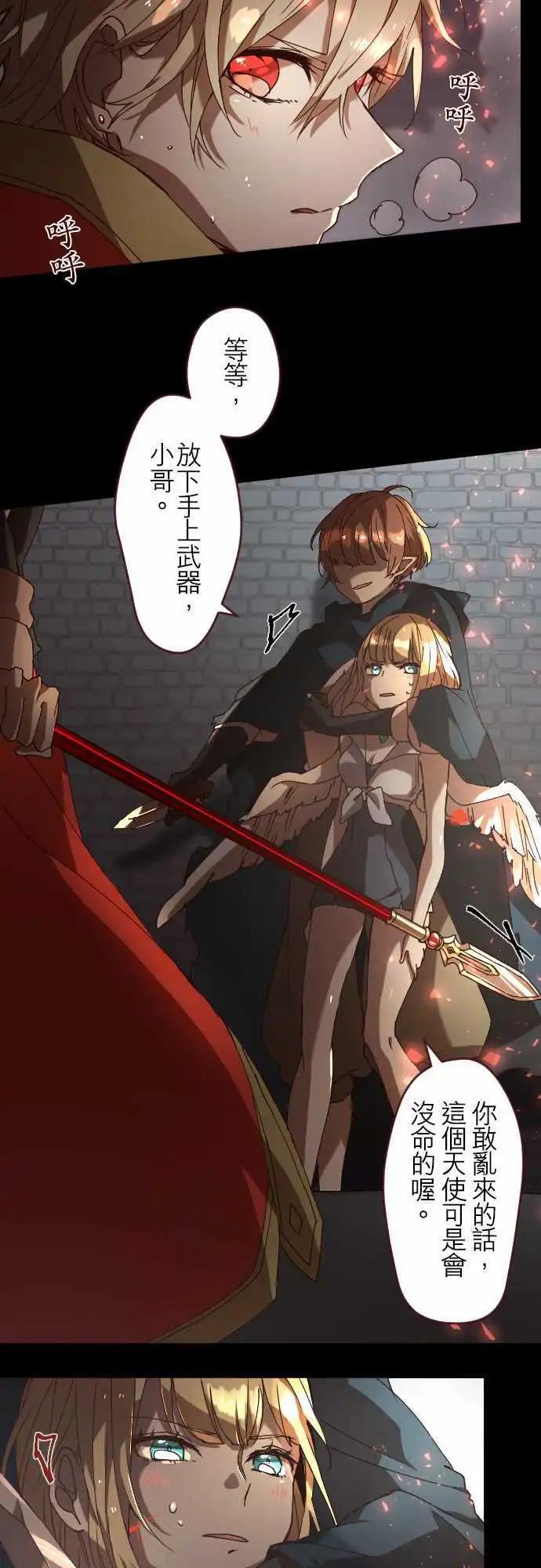 苍穹二重奏 - 25-反击 - 第10张图