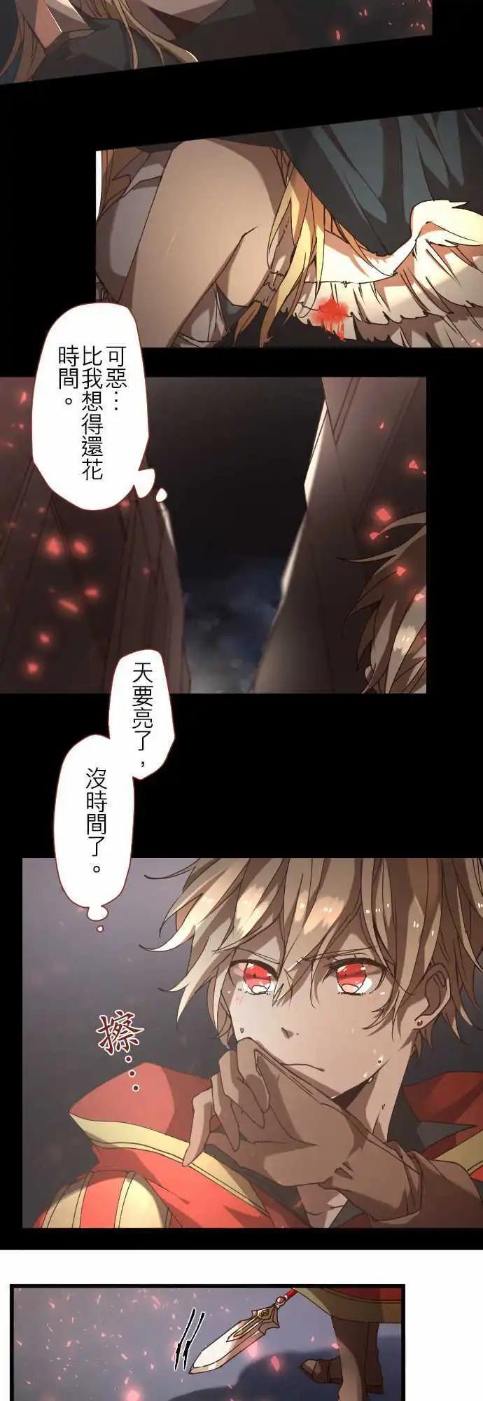 苍穹二重奏 - 25-反击 - 第11张图