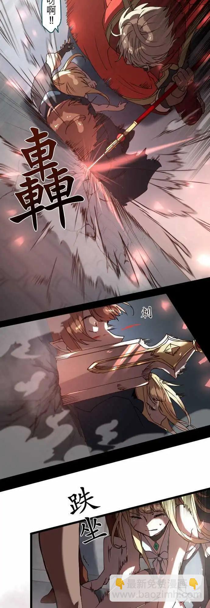 苍穹二重奏 - 25-反击 - 第13张图