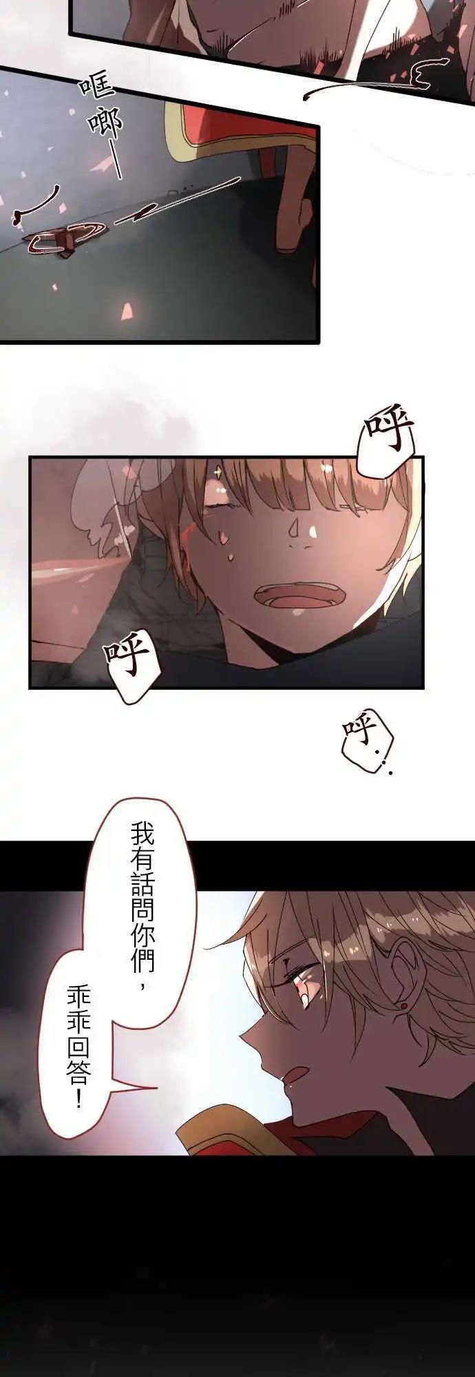 苍穹二重奏 - 25-反击 - 第14张图