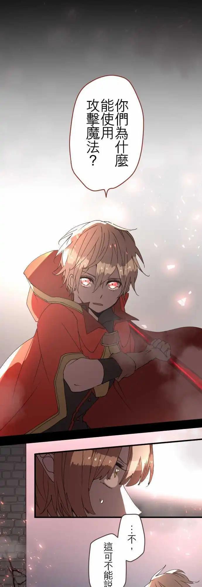 苍穹二重奏 - 25-反击 - 第15张图