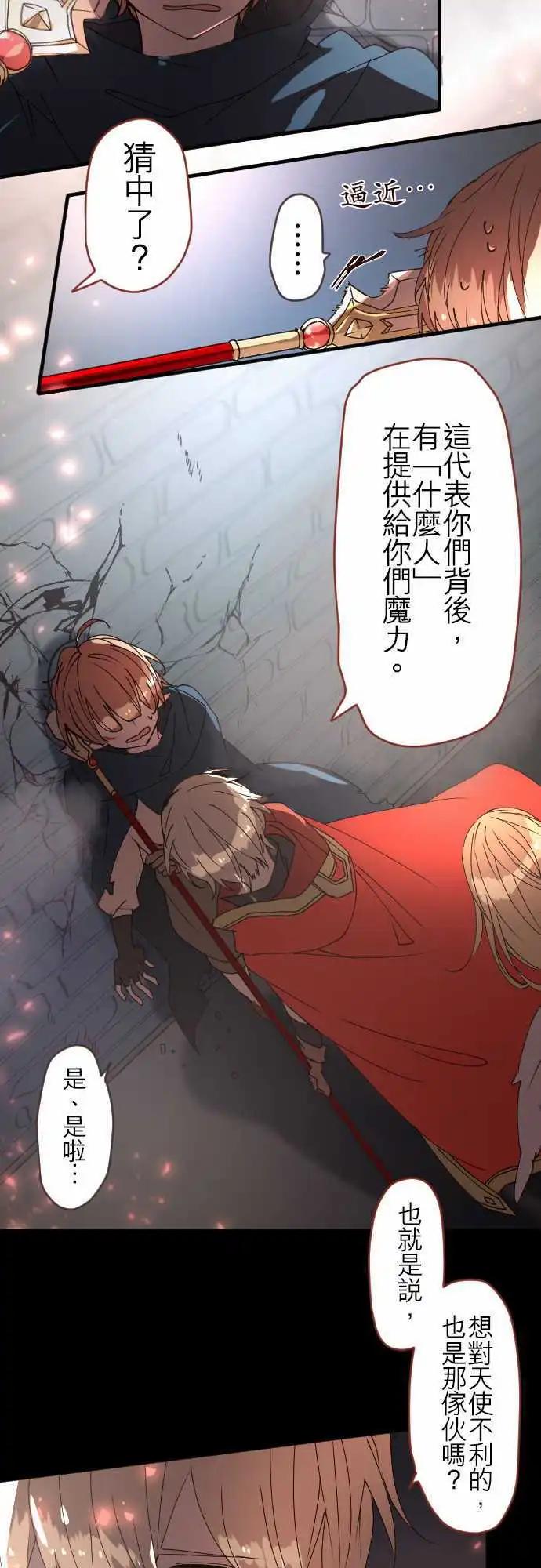 苍穹二重奏 - 25-反击 - 第17张图