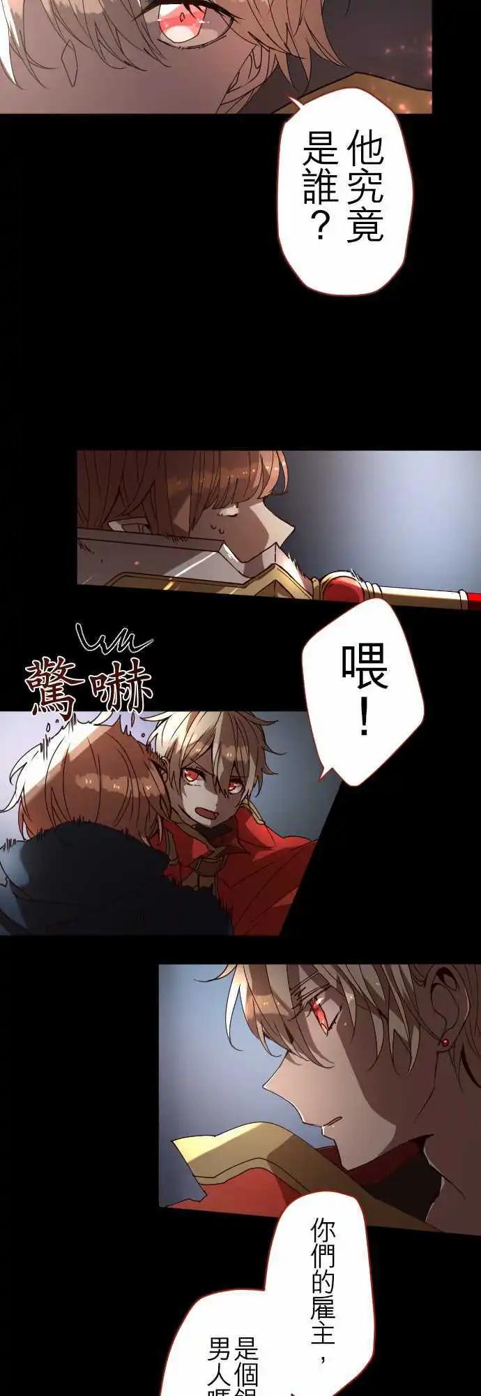 苍穹二重奏 - 25-反击 - 第18张图