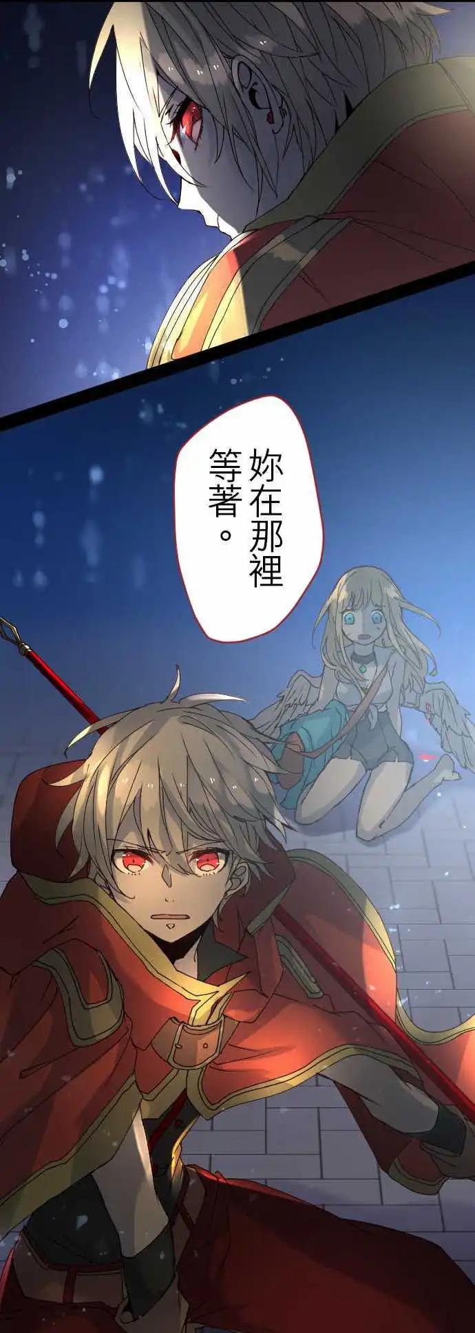 苍穹二重奏 - 25-反击 - 第1张图