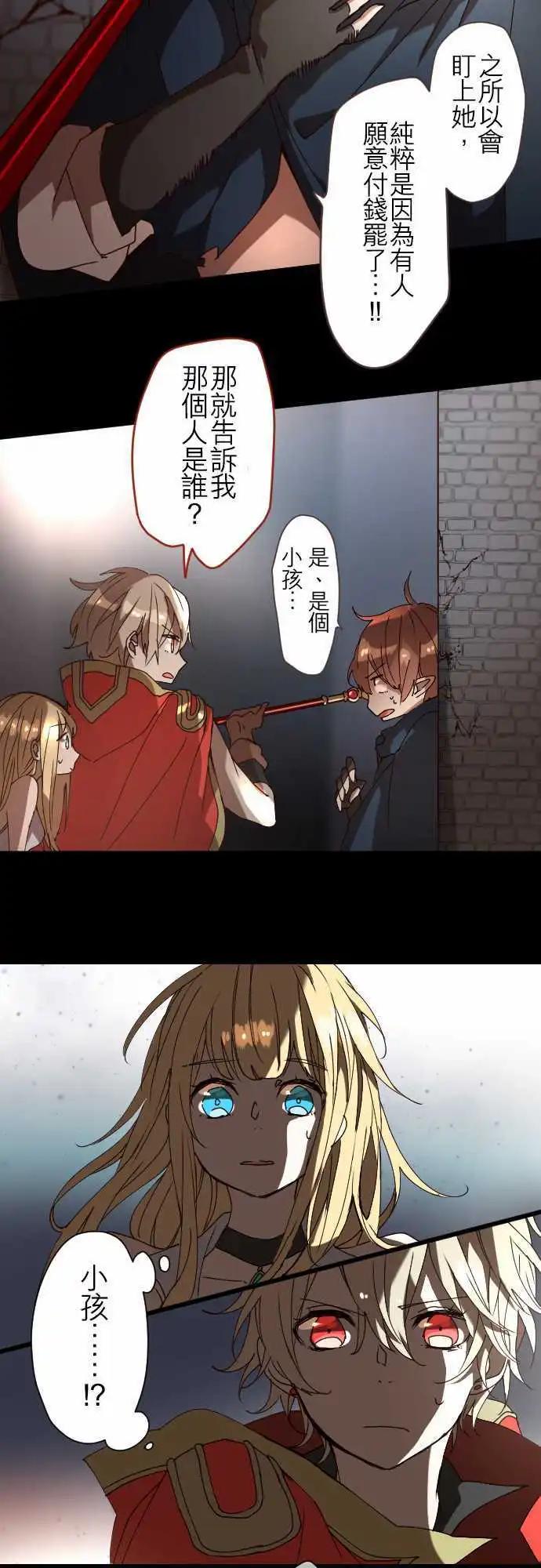 苍穹二重奏 - 25-反击 - 第20张图