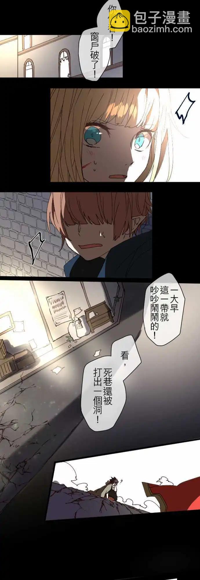 苍穹二重奏 - 25-反击 - 第21张图