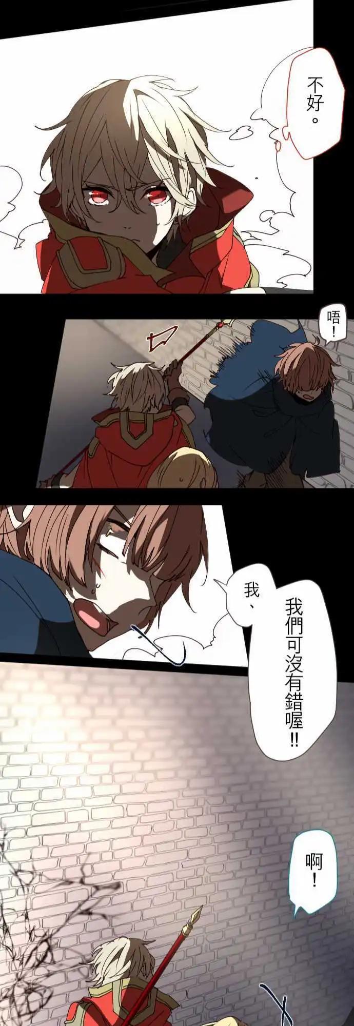 苍穹二重奏 - 25-反击 - 第22张图