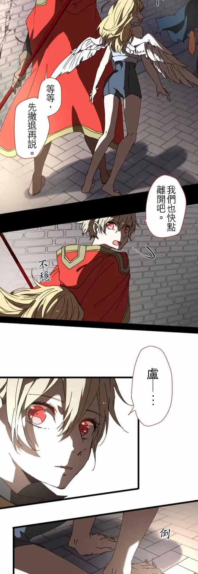 苍穹二重奏 - 25-反击 - 第23张图