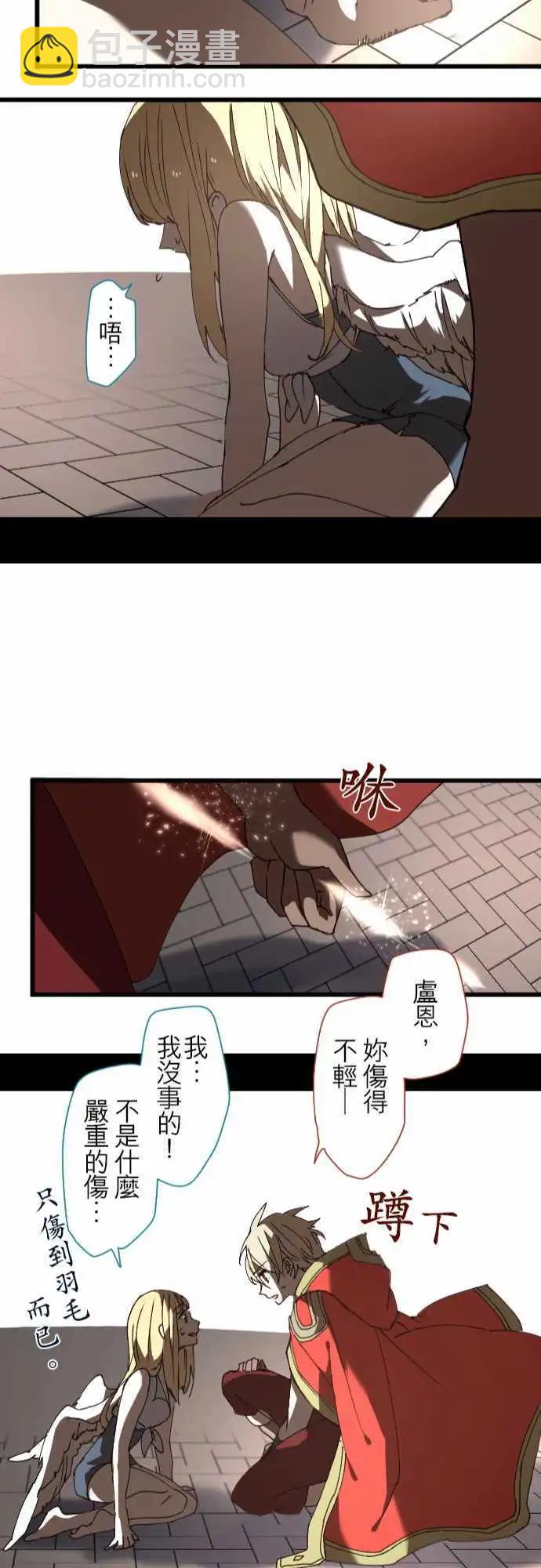 苍穹二重奏 - 25-反击 - 第24张图