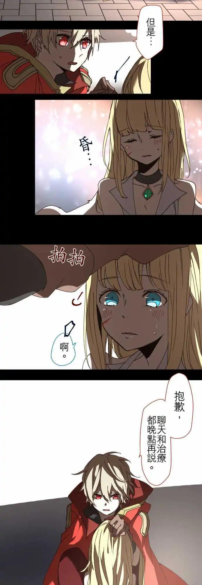 苍穹二重奏 - 25-反击 - 第25张图