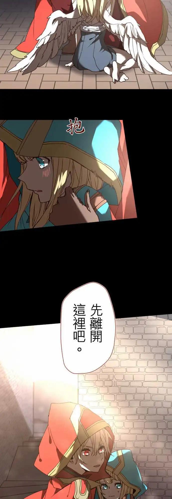 苍穹二重奏 - 25-反击 - 第26张图